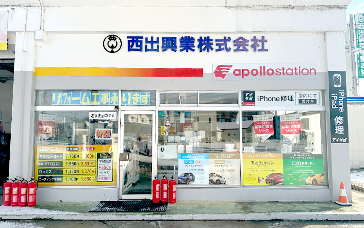 アイサポ赤平店 外観