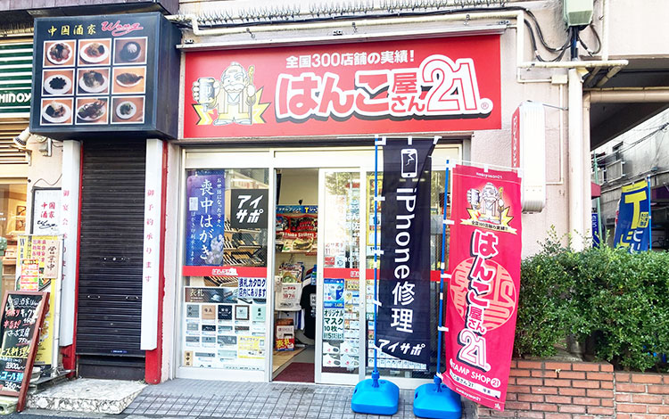 アイサポ阿佐ヶ谷店 外観