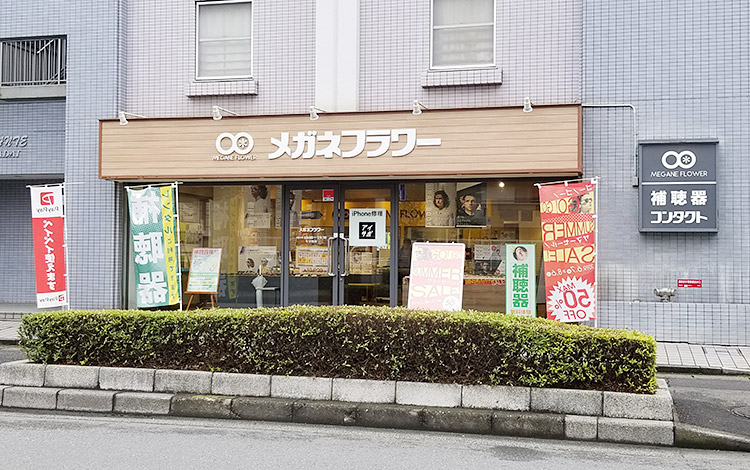 アイサポ朝霞台店 外観