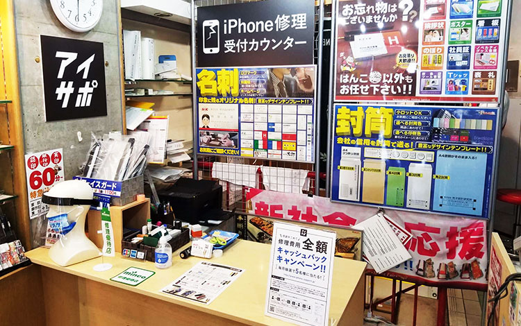 アイサポ浅草店 店内