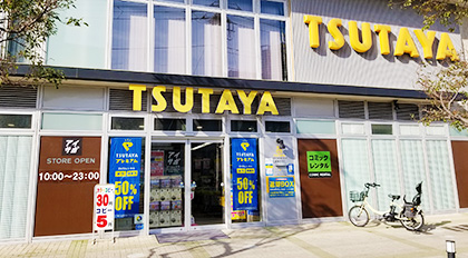 TSUTAYA 店舗様