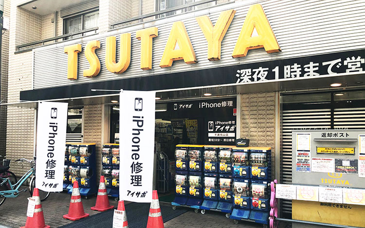 アイサポ千歳烏山店 外観