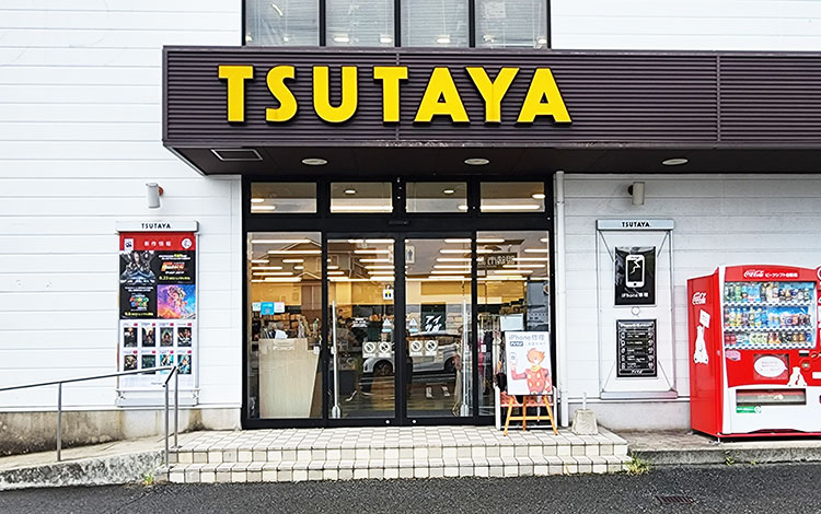 アイサポ太宰府店 外観