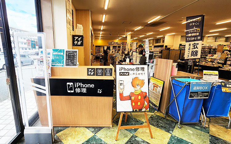 アイサポ太宰府店 店内