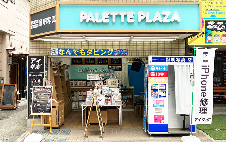 アイサポ江戸川橋店 外観