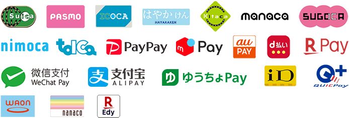 ご利用可能な電子マネー