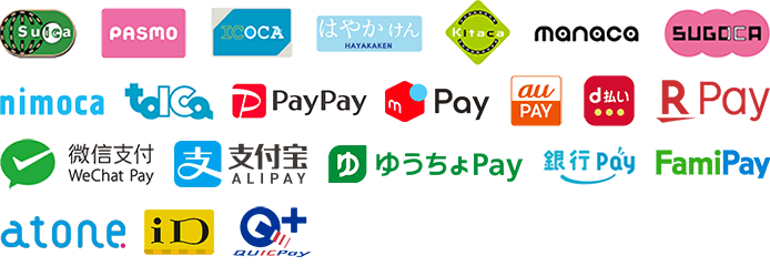 ご利用可能な電子マネー