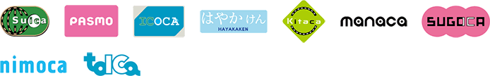 ご利用可能な電子マネー
