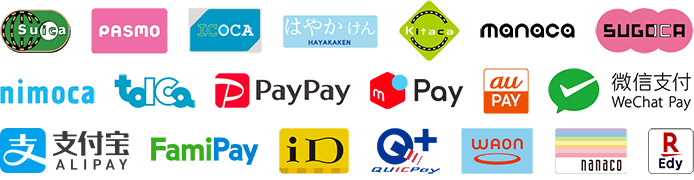 ご利用可能な電子マネー