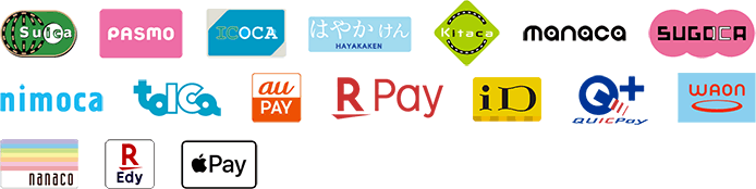 ご利用可能な電子マネー