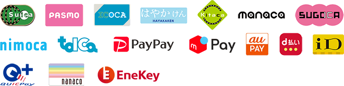 ご利用可能な電子マネー