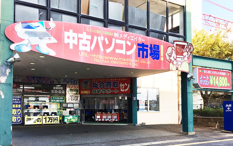 アイサポ福岡西店 外観