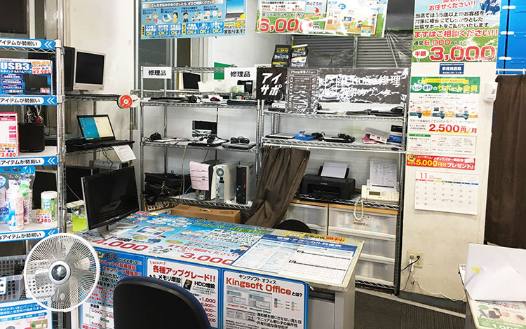 アイサポ福岡西店 店内