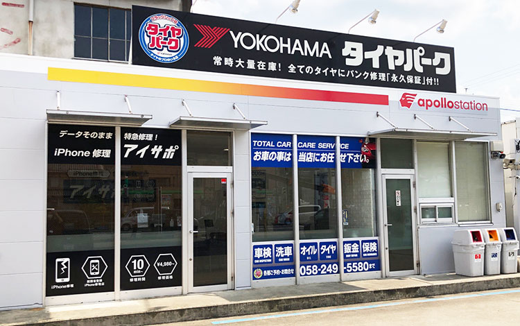 アイサポ岐阜東興店 外観