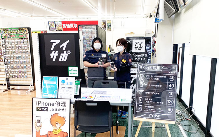 アイサポ函館白鳥店 店内