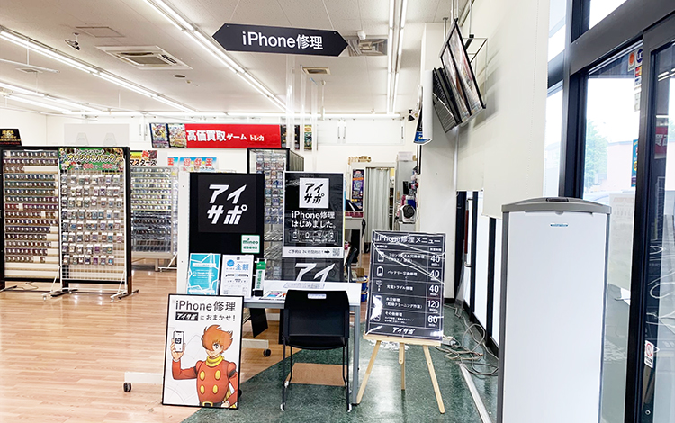 アイサポ函館白鳥店 店内