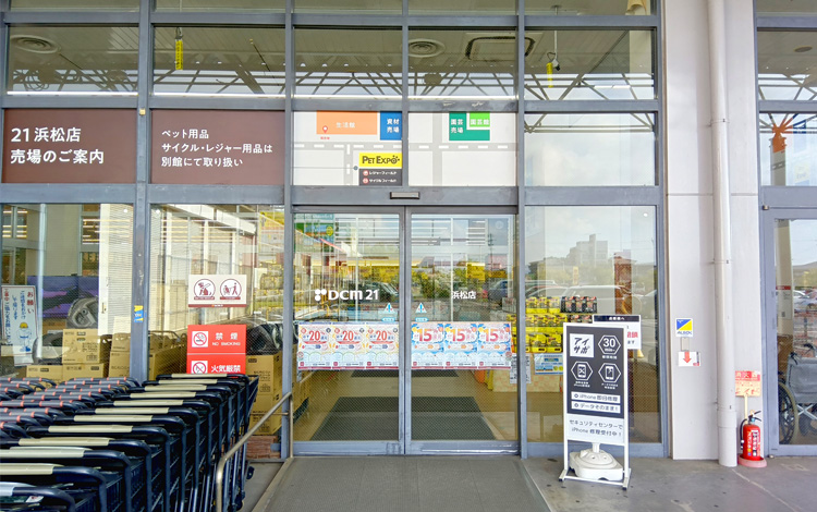 アイサポ浜松店 外観