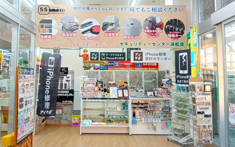 アイサポ浜松店 店内