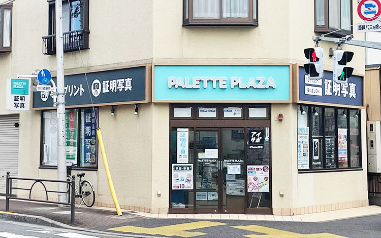 アイサポ氷川台店 外観