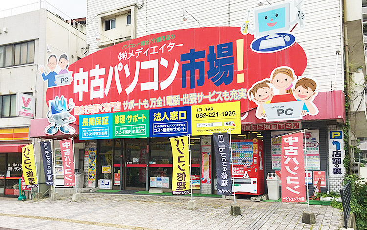 アイサポ広島牛田店 外観