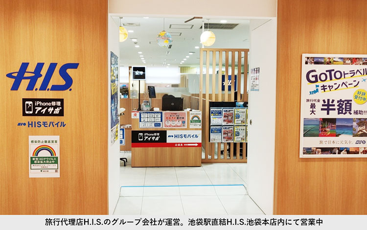 アイサポルミネ池袋店 店内