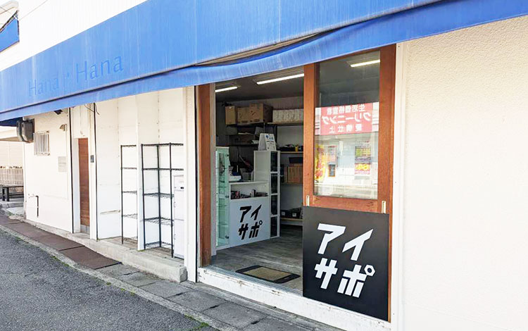 アイサポ池田店 外観