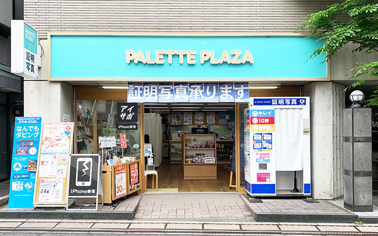 アイサポ京王稲田堤店 外観