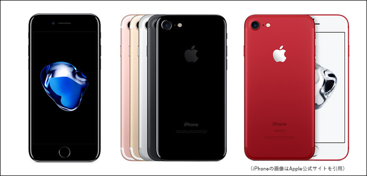 iPhone7本体画像