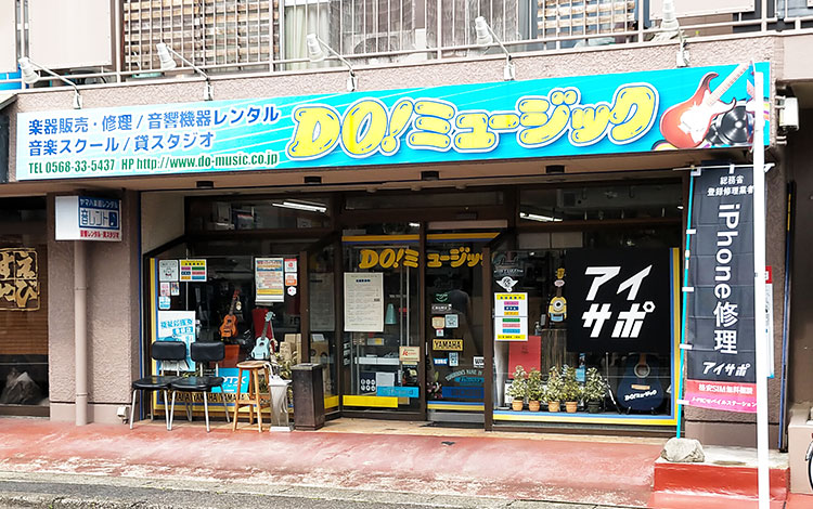 アイサポ勝川店 外観