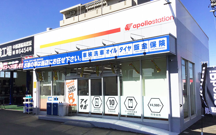 アイサポ各務原店 外観