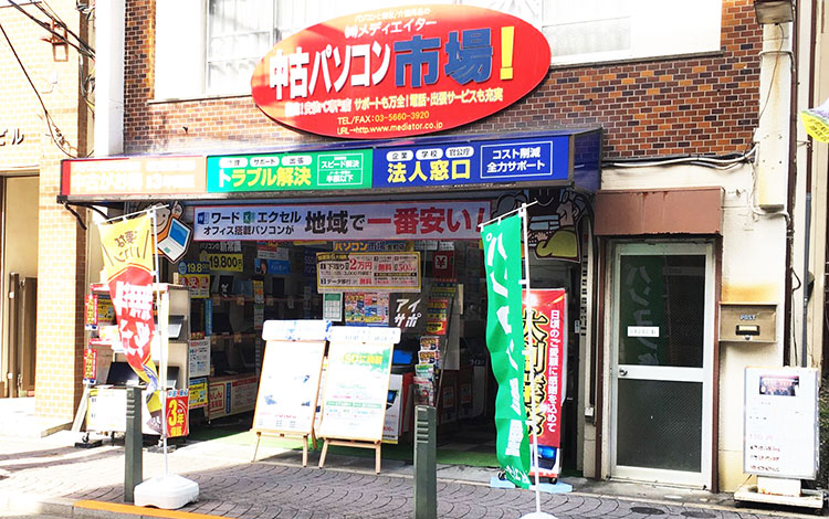 アイサポ金町店 外観