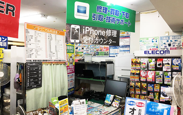 アイサポ金町店 店内