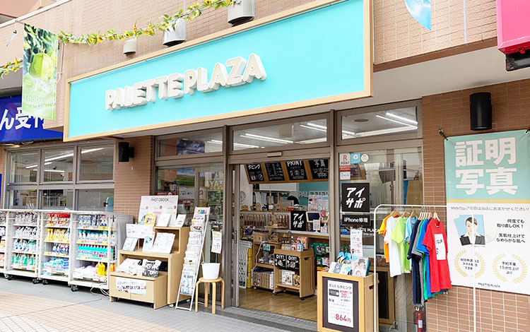 アイサポサウザンドモール鹿島田店 外観