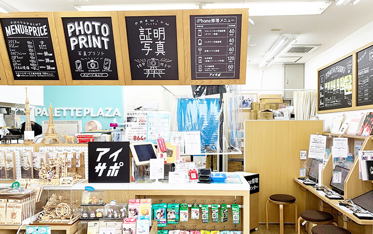 アイサポサウザンドモール鹿島田店 店内