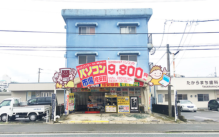 アイサポ春日店 外観