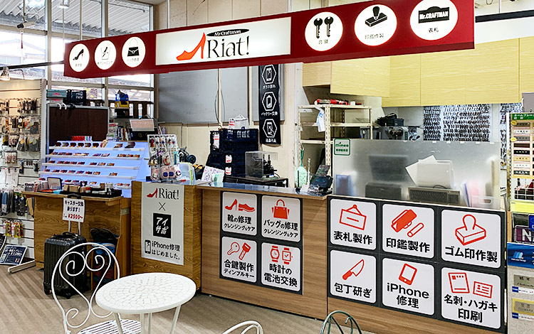 アイサポコープリビング甲南店 店内