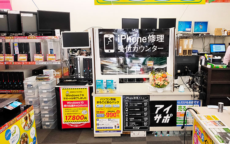 アイサポ小倉店 店内