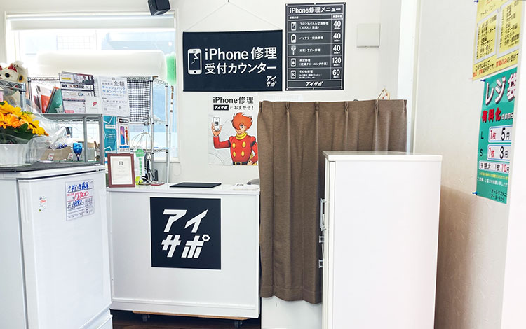 アイサポ小倉南店 店内