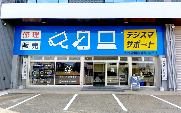 アイサポ小松店 外観