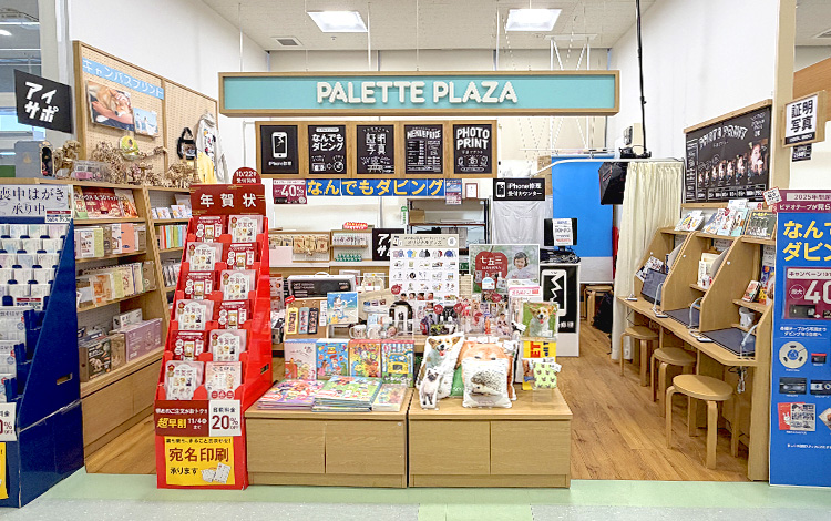 アイサポ郡山八山田店 外観