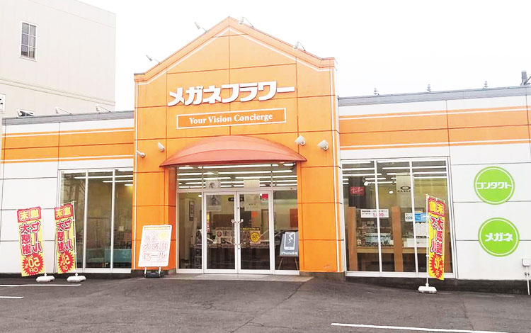 アイサポ小手指店 外観