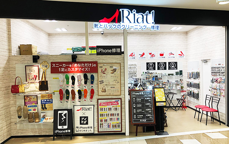 アイサポリアット！イオンモール倉敷店 外観