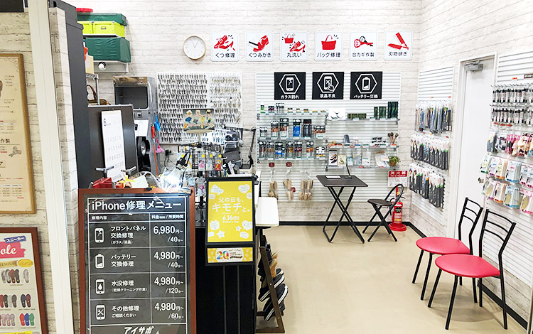 アイサポリアット！イオンモール倉敷店 店内