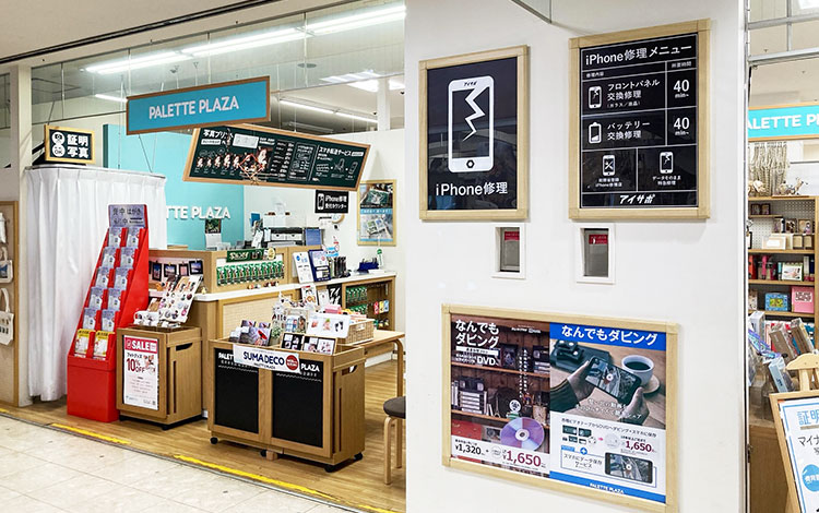 アイサポリヴィンオズ大泉店 外観