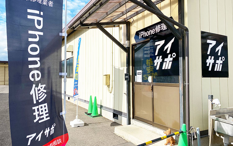 アイサポ松本波田店 外観