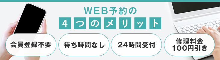 4つのメリット