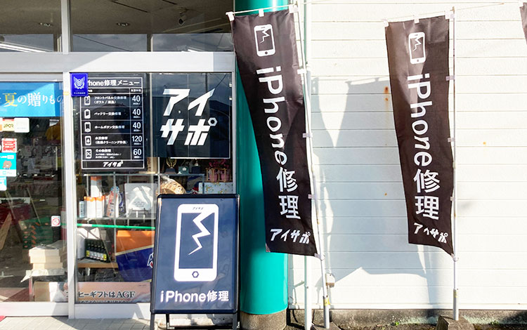 アイサポ三潴店 店内