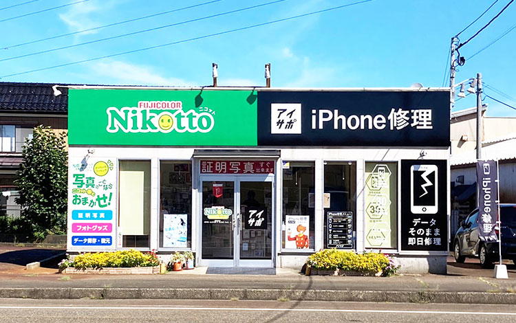 アイサポ長岡宮内店 外観