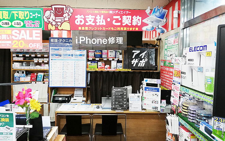 アイサポ長崎店 店内