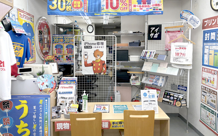 アイサポ日本橋店 店内